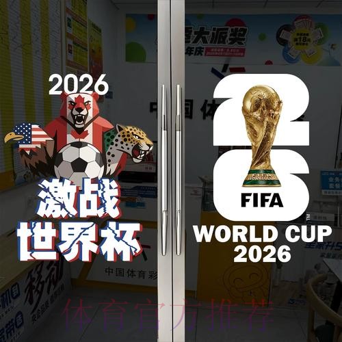 解析世界杯竞猜最新全站趋势分析