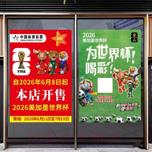 2026世界杯竞猜APP:预测赛事赢豪礼 2026世界杯竞猜APP:预测赛事赢豪礼
