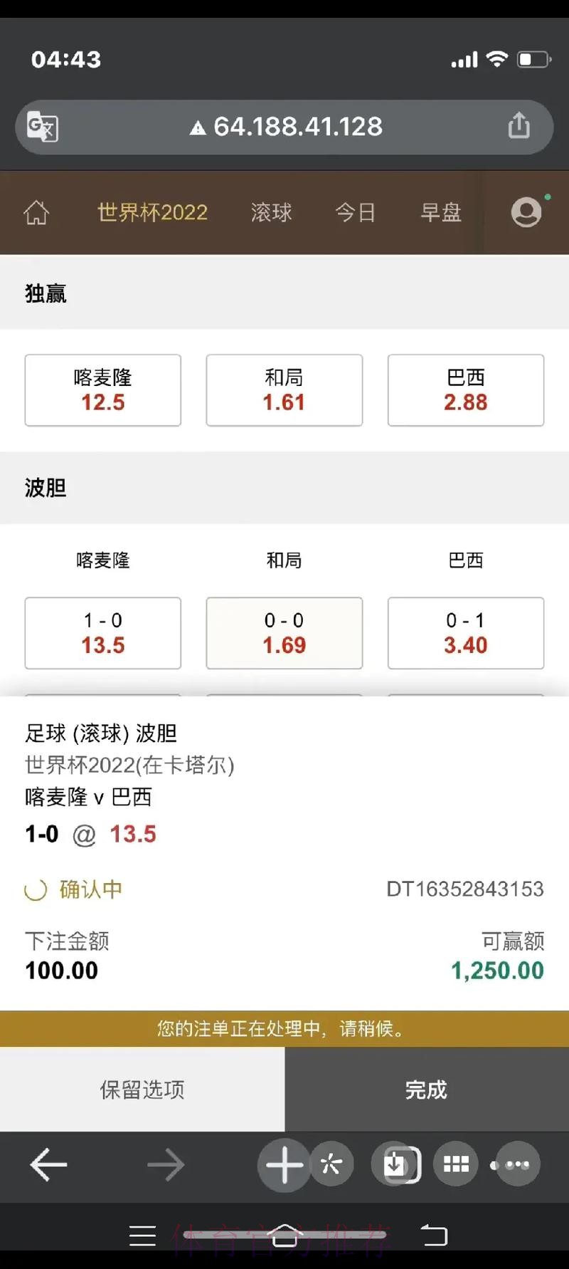 最新世界杯下注分析与策略