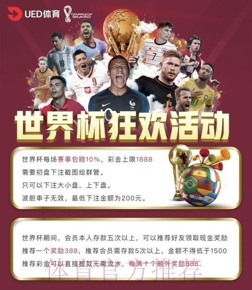 世界杯投注入口：全球赛事一站式快捷下注平台