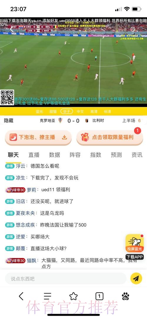 世界杯投注入口：全球赛事一站式快捷下注平台